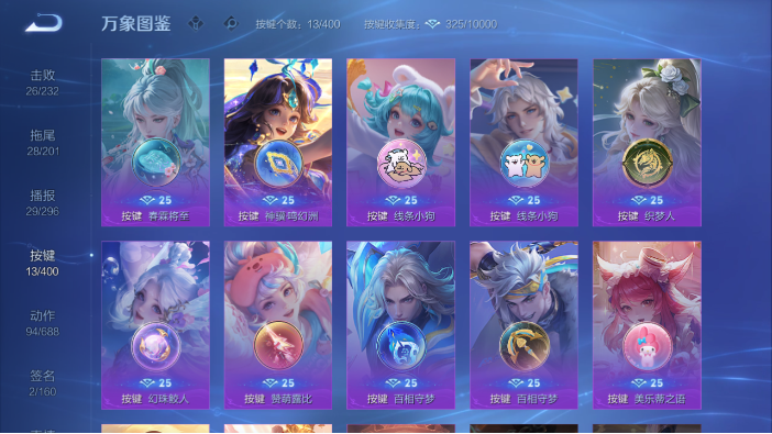 WZQM4216478王者荣耀账号详情图14