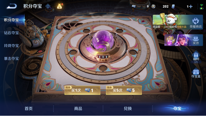 WZQM4216478王者荣耀账号详情图15