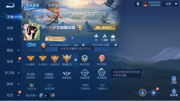 WZQM4216471王者荣耀账号详情图2