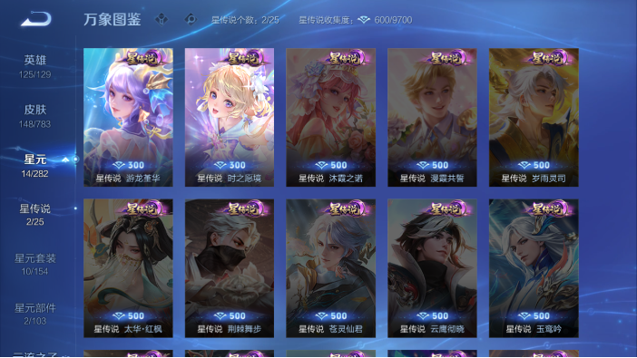 WZQM4216471王者荣耀账号详情图3