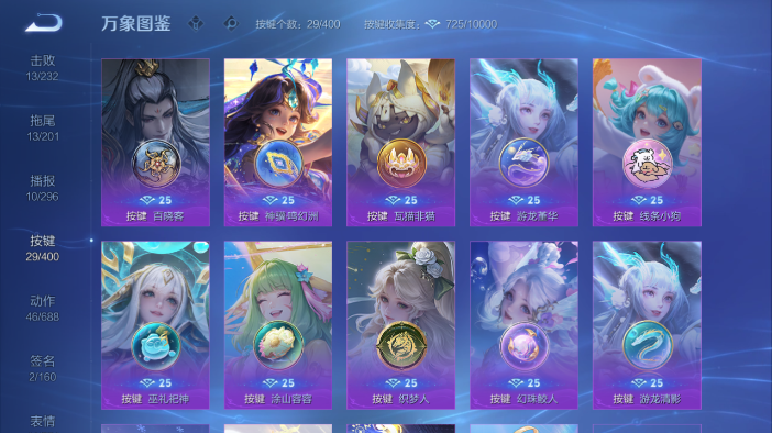 WZQM4216471王者荣耀账号详情图7