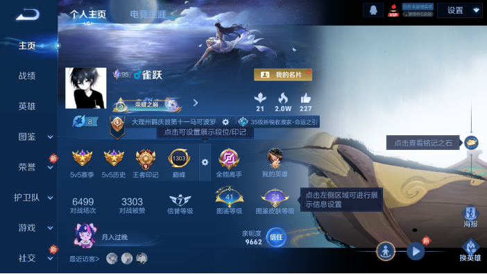 WZQM4216483王者荣耀账号详情图2