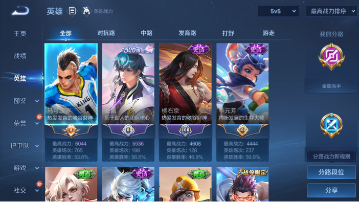 WZQM4216483王者荣耀账号详情图3