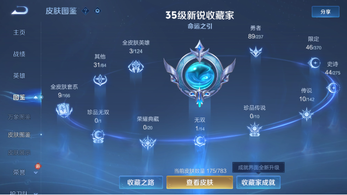 WZQM4216483王者荣耀账号详情图7