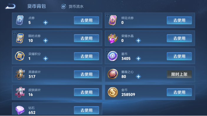 WZQM4216483王者荣耀账号详情图15