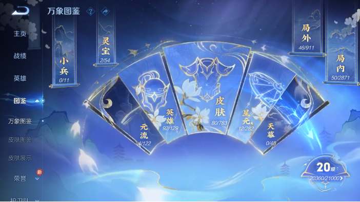 WZQM4216470王者荣耀账号详情图9