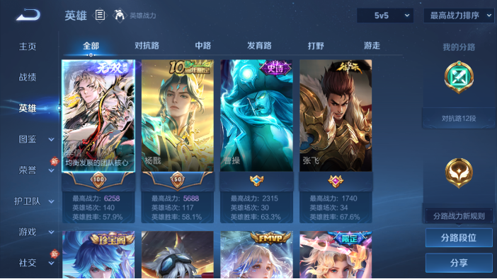 WZQM4216470王者荣耀账号详情图6