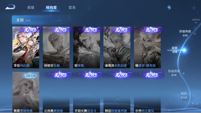 WZQM4216470王者荣耀账号详情图4