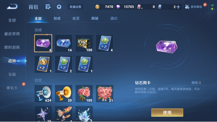 WZQM4216467王者荣耀账号详情图3