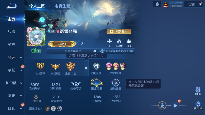 WZQM4216467王者荣耀账号详情图2