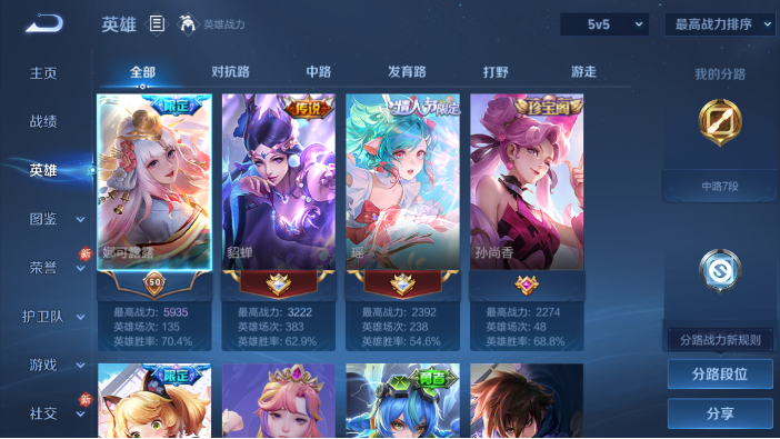 WZQM4216467王者荣耀账号详情图9