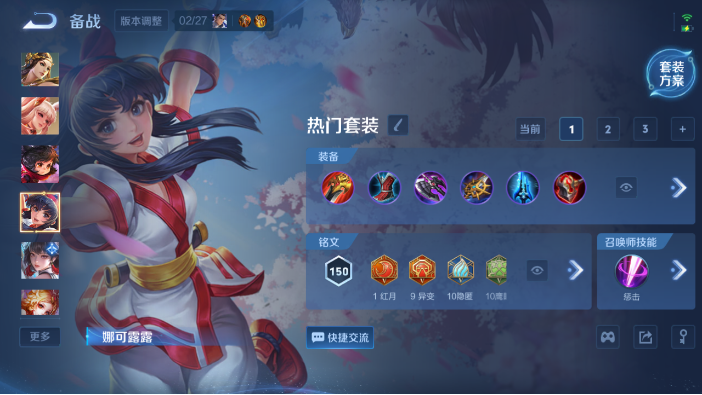 WZQM4216467王者荣耀账号详情图11