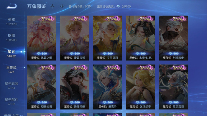 WZQM4216467王者荣耀账号详情图10