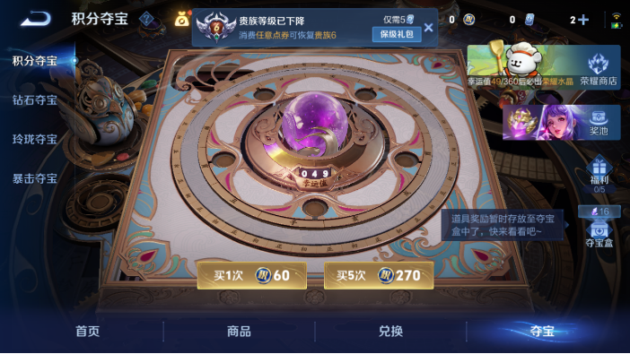 WZQM4216467王者荣耀账号详情图12