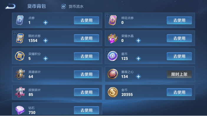 WZQM4217808王者荣耀账号详情图8