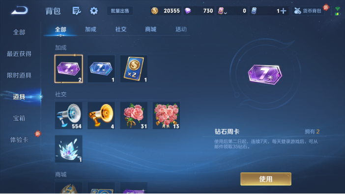 WZQM4217808王者荣耀账号详情图6