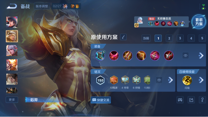 WZQM4217808王者荣耀账号详情图10