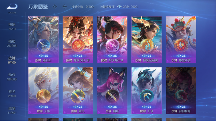 WZQM4214630王者荣耀账号详情图15