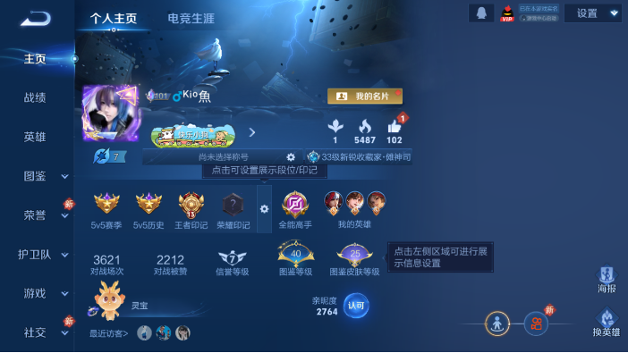 WZQM4214632王者荣耀账号详情图2