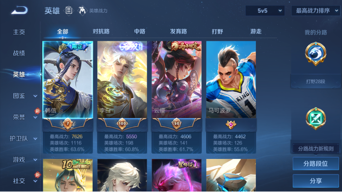 WZQM4214632王者荣耀账号详情图11