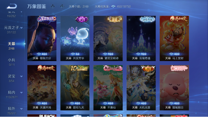 WZQM4214632王者荣耀账号详情图7