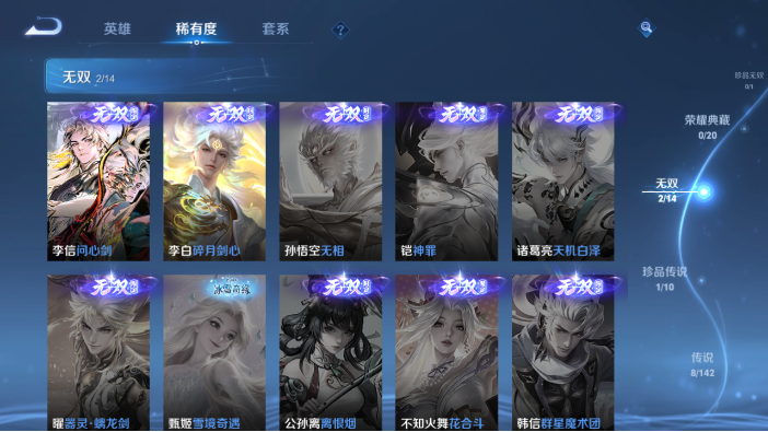 WZQM4214632王者荣耀账号详情图4