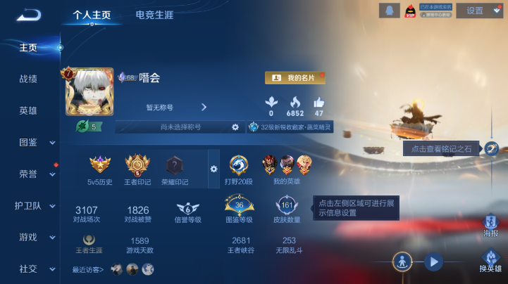 WZQM4219218王者荣耀账号详情图2