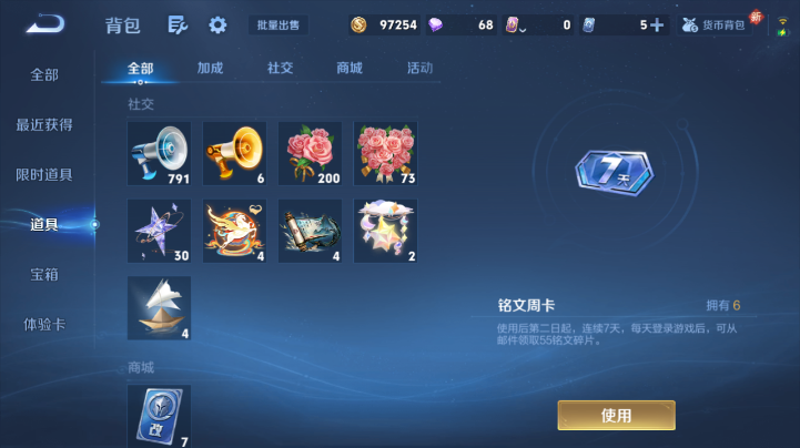 WZQM4219218王者荣耀账号详情图4