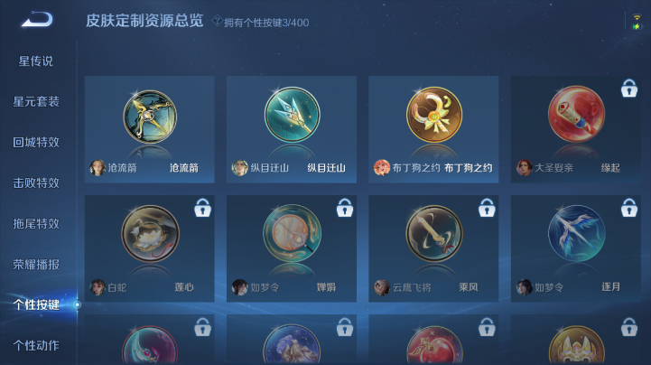 WZQM4219218王者荣耀账号详情图9