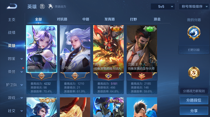 WZQM4219218王者荣耀账号详情图10