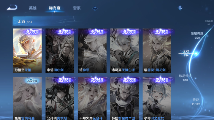 WZQM4219218王者荣耀账号详情图11