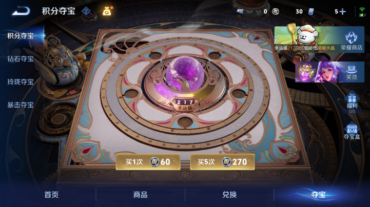 WZQM4219218王者荣耀账号详情图6