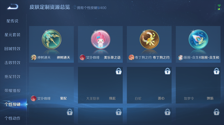 WZQM4219221王者荣耀账号详情图3