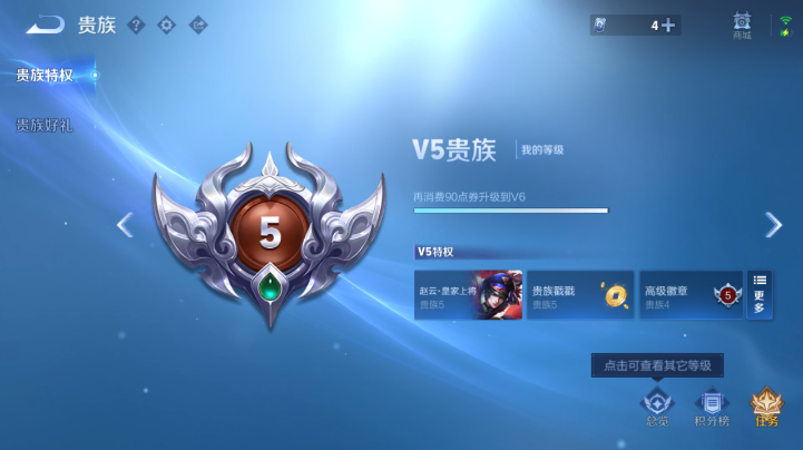 WZQM4219221王者荣耀账号详情图4