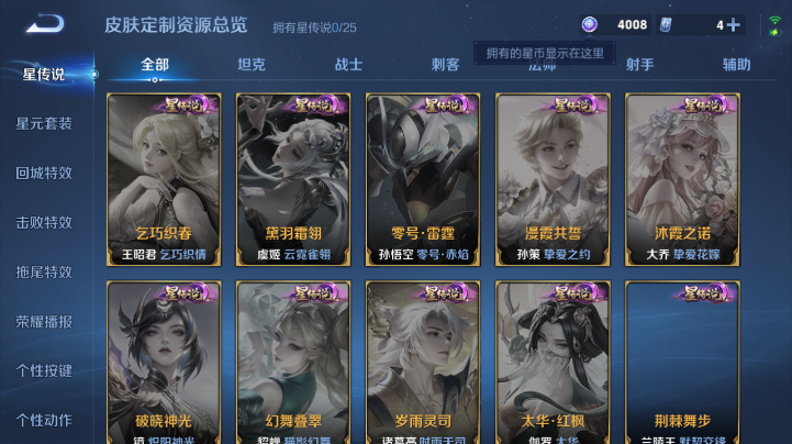 WZQM4219221王者荣耀账号详情图8