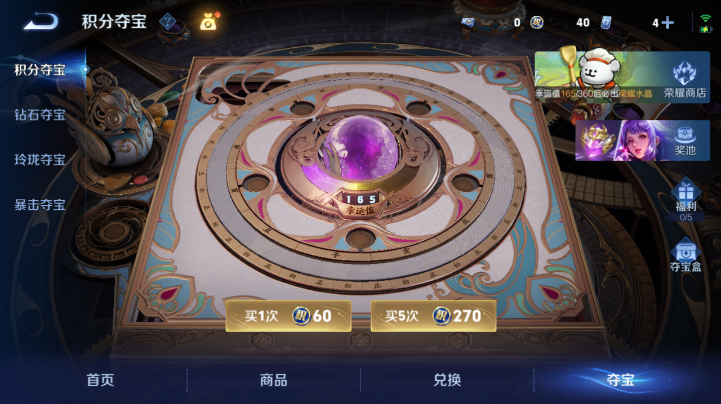 WZQM4219221王者荣耀账号详情图10