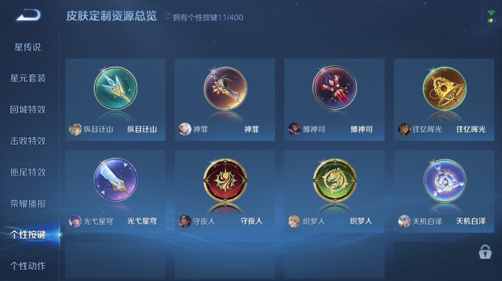 WZQM4219228王者荣耀账号详情图4