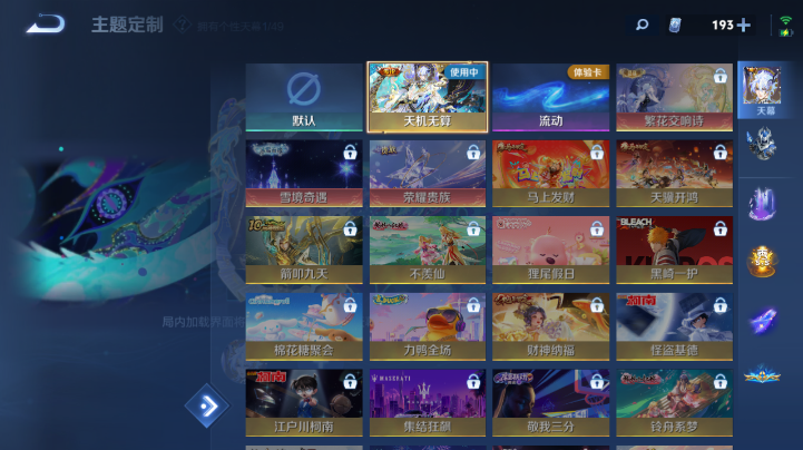 WZQM4219228王者荣耀账号详情图10