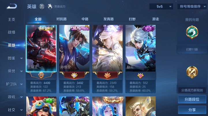 WZQM4219228王者荣耀账号详情图9