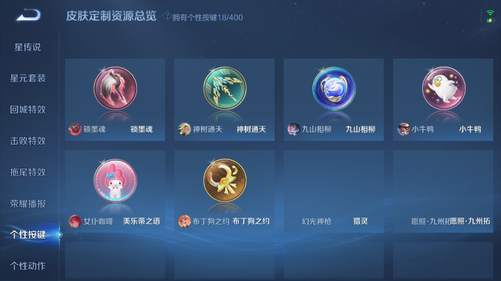 WZQM4219230王者荣耀账号详情图3