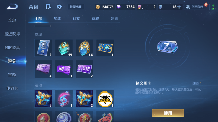 WZQM4219230王者荣耀账号详情图5