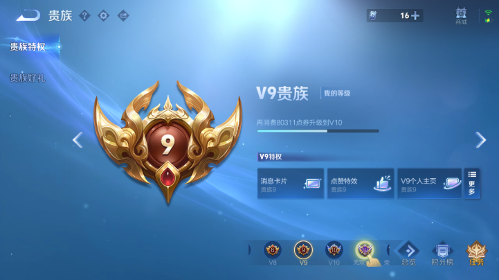 WZQM4219230王者荣耀账号详情图4