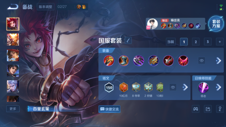 WZQM4219230王者荣耀账号详情图7