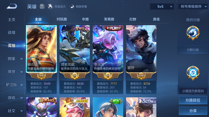 WZQM4219230王者荣耀账号详情图9