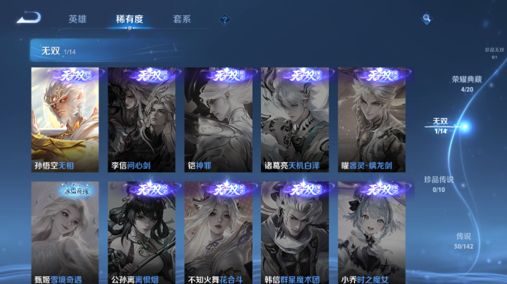 WZQM4219230王者荣耀账号详情图14