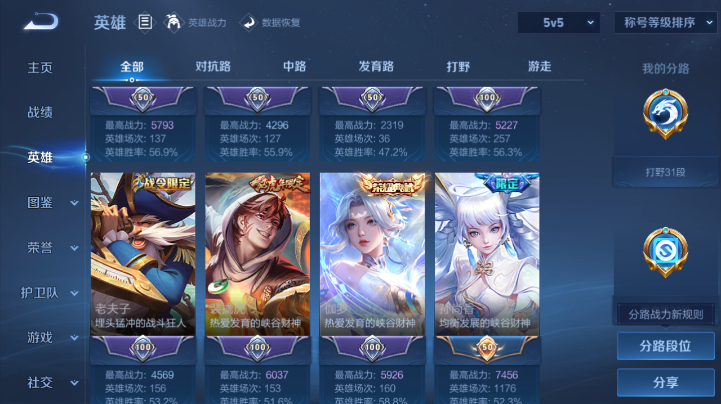 WZQM4219230王者荣耀账号详情图10