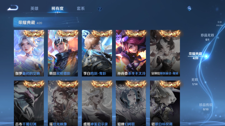 WZQM4219230王者荣耀账号详情图11