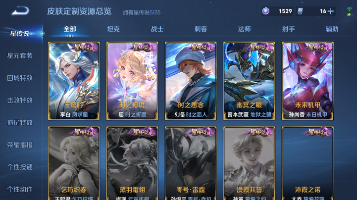 WZQM4219230王者荣耀账号详情图13