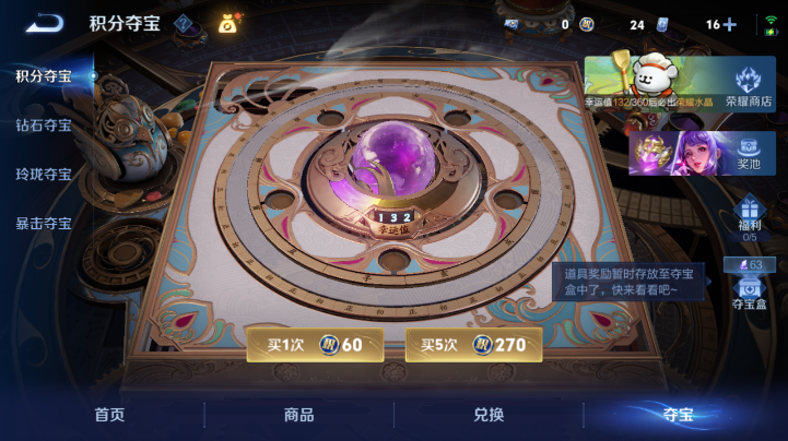 WZQM4219230王者荣耀账号详情图12