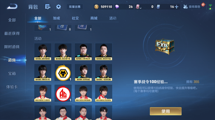 WZQM4219242王者荣耀账号详情图4